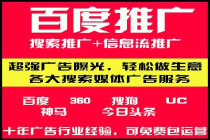 竞价推广与SEM托管融合的营销艺术——某餐饮企业的案例